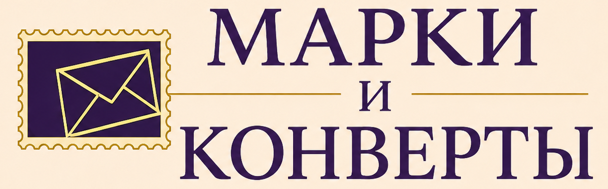Музейный Сувенир
