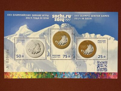 Медали XXII Олимпийские зимние игры 2014 года в г. Сочи блок (№1797-1799)
