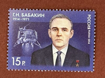 100 лет со дня рождения Г.Н.Бабакина (1914-1971), конструктора космических комплексов (№1891)