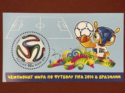 Чемпионат мира по футболу FIFA 2014 в Бразилии (№1892)