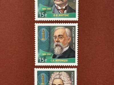 Выдающиеся юристы России. Мартенс, Муромцев, Ягужинский (выпуск 3) полная серия (№1899-1901)