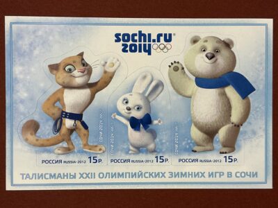 XXII Олимпийские игры в Сочи. Талисманы блок (№1559-1561)