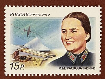 100 лет со дня рождения М.М.Расковой (1912-1943), летчицы (№1567)