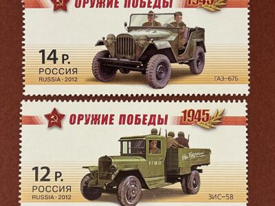 Серия Оружие Победы. Автомобильная техника полная серия (№1569-1572)