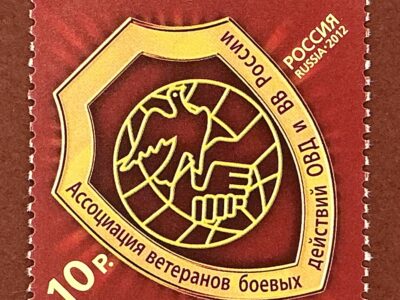 Ассоциация ветеранов боевых действий ОВД и ВВ России (№1579)
