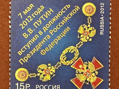 Иннагурация. 7 мая 2012 года В.В. Путин вступил в должность Президента Российской Федерации (№1585)