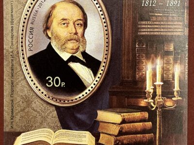 200 лет со дня рождения И.А.Гончарова (1812-1891) (№1594)