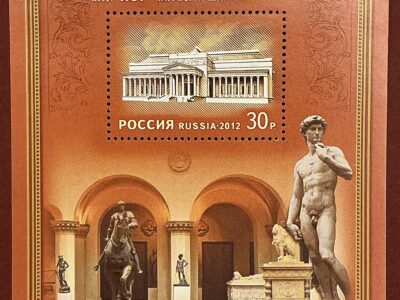 100 лет Государственному музею изобразительных искусств им.А.С.Пушкина (№1595)