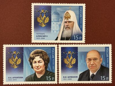 Серия Кавалеры Ордена Святого апостола Андрея Первозванного полная серия (№1602-1604)