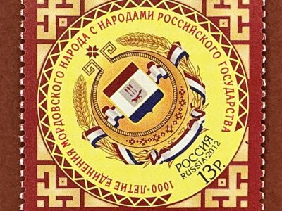 1000-летие единения мордовского народа с народами Российского государства (№1611)