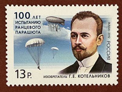 100 лет испытанию ранцевого парашюта. Изобретатель Г.Е.Котельников (№1619)