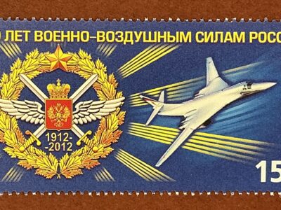 100 лет Военно-воздушным силам России (№1621)
