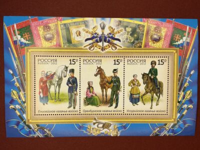 История российского казачества блок (№1623-1625)